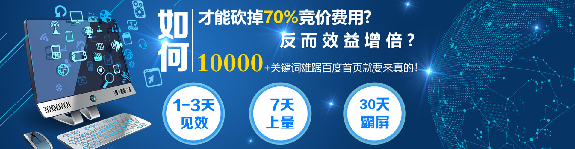 乾县百度推广代理